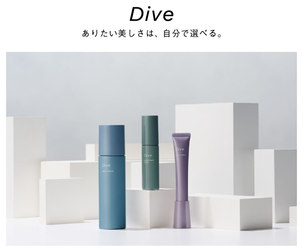 最終値下げです！POLA Dive 美容液セット Dive(ダイヴ) コンセント 